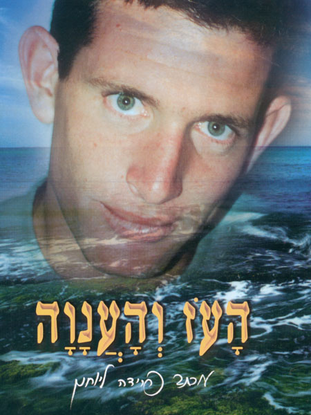 כריכת הספר לזכרו